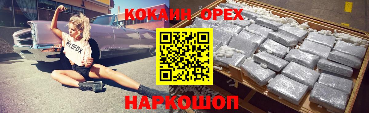 Менделеевск  COCAIN Fish Scale  Кокаин  Вход с VPN  Кокаин Эквадор 