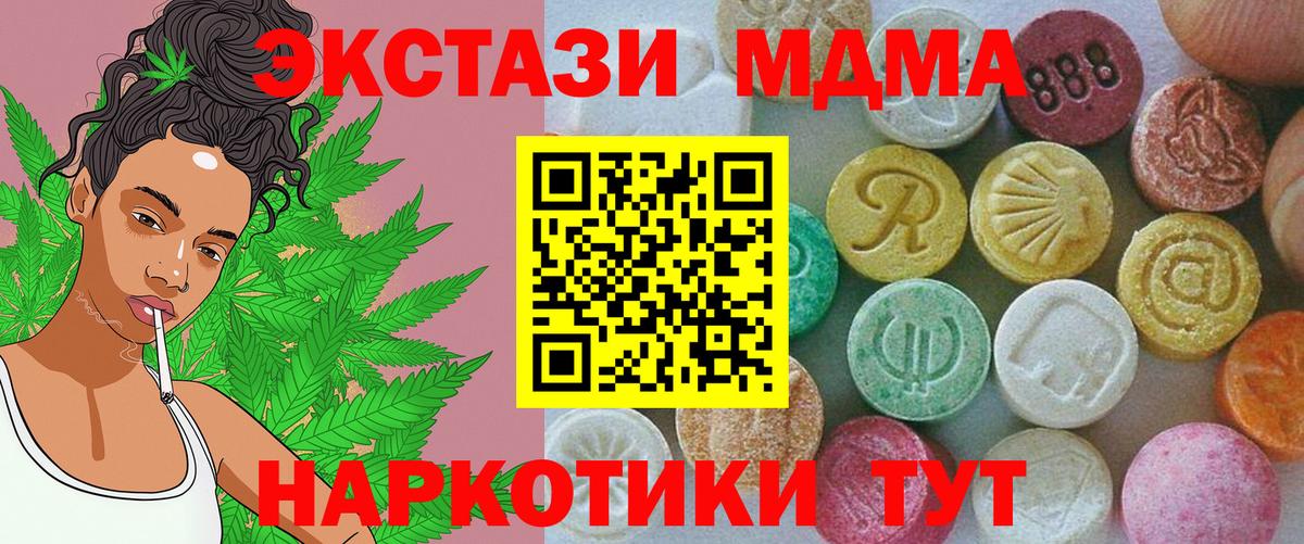 Экстази  Экстази 280мг  Вход с VPN  Менделеевск  ЭКСТАЗИ Cube 