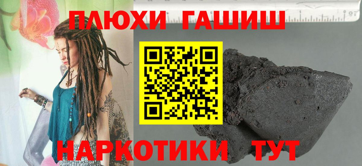 Гашиш VHQ Менделеевск