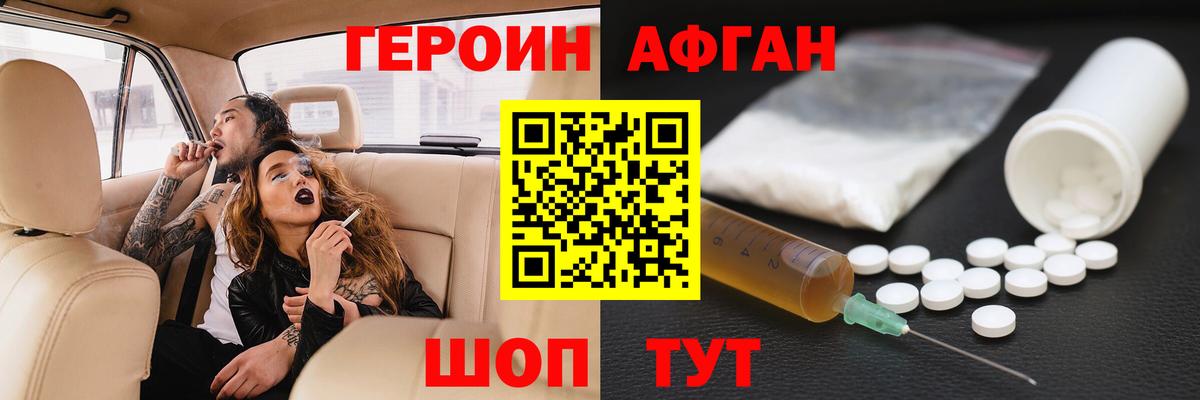 Менделеевск  ГЕРОИН гречка  Вход с VPN 