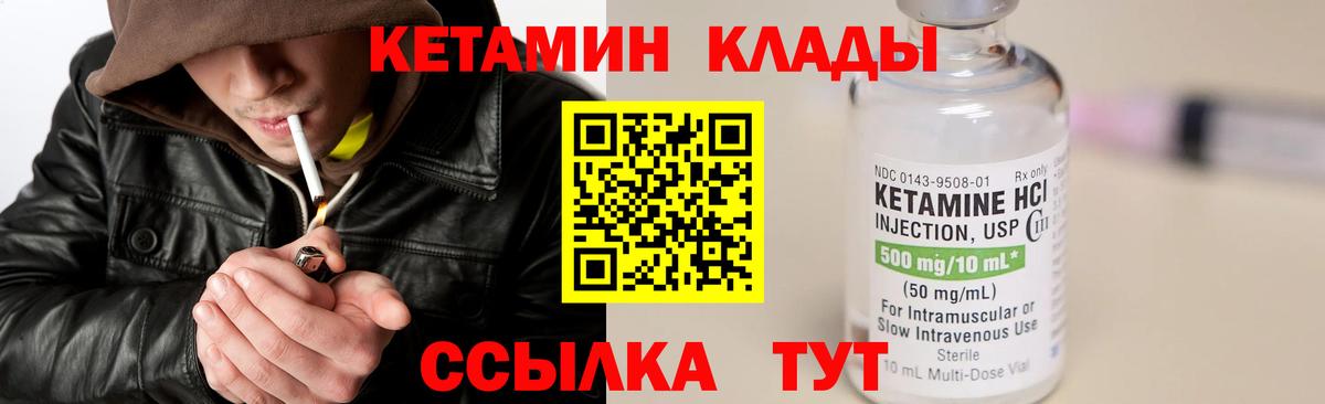 Менделеевск  Кетамин ketamine  Кетамин VHQ  Вход с VPN 