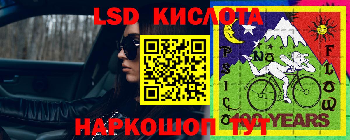 гидра tor  Лсд 25 экстази кислота  Вход с VPN  Лсд 25 экстази  LSD-25 экстази кислота  Менделеевск 
