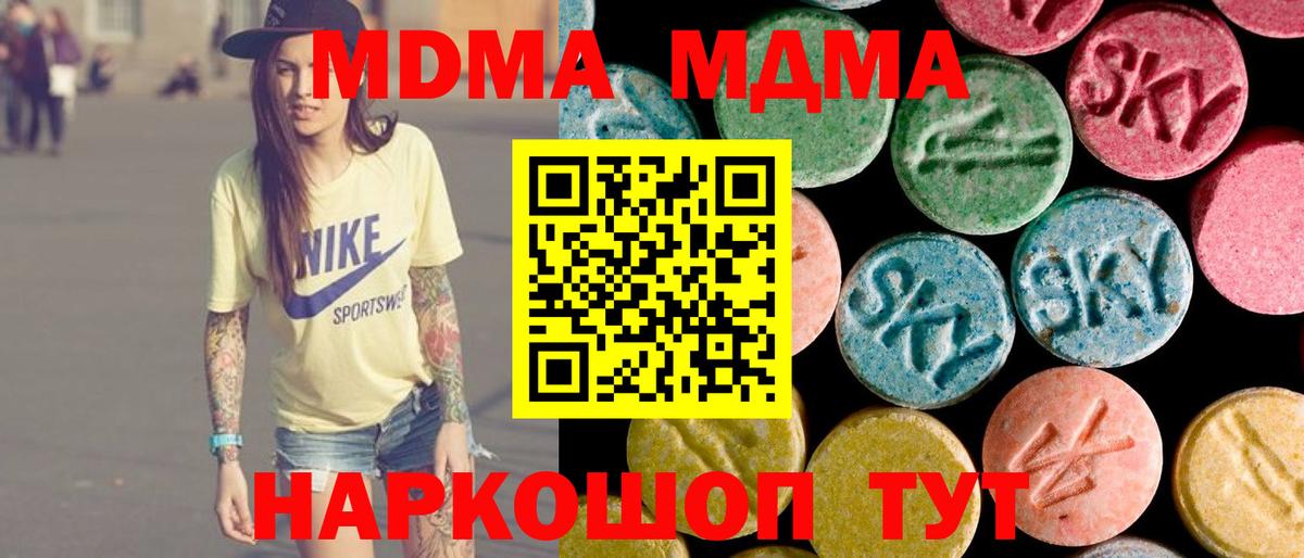 MDMA молли Менделеевск
