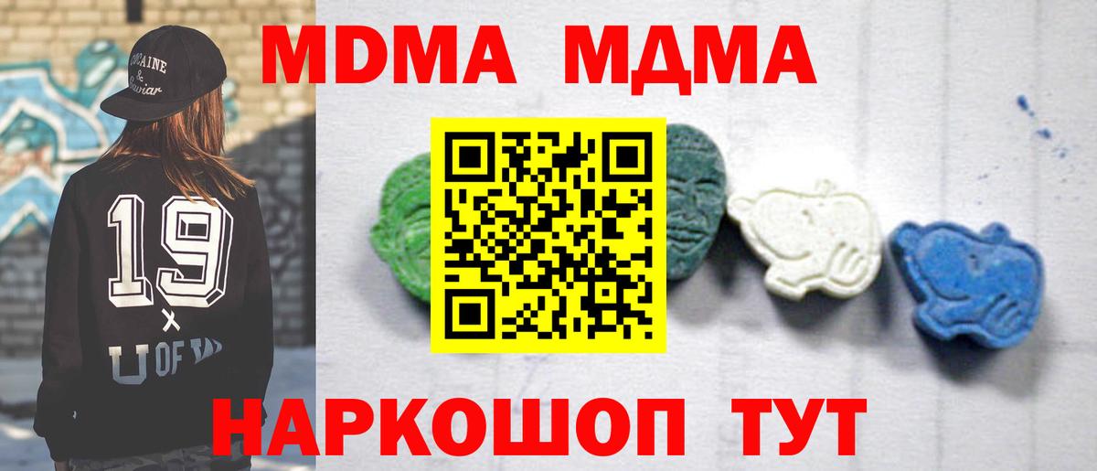 MDMA VHQ  Вход с VPN  MDMA Molly  Менделеевск 
