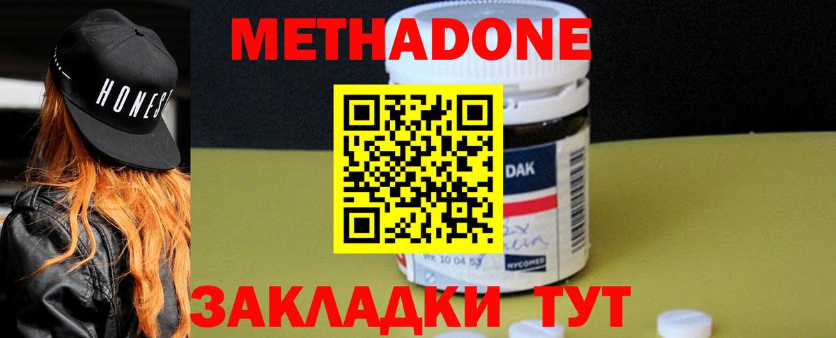 дарк нет как зайти  Метадон VHQ  Вход с VPN  Менделеевск  Метадон VHQ 