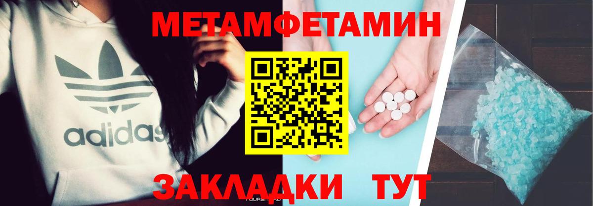 Менделеевск  МЕТАМФЕТАМИН Декстрометамфетамин 99.9%  Вход с VPN  МЕТАМФЕТАМИН Декстрометамфетамин 99.9% 