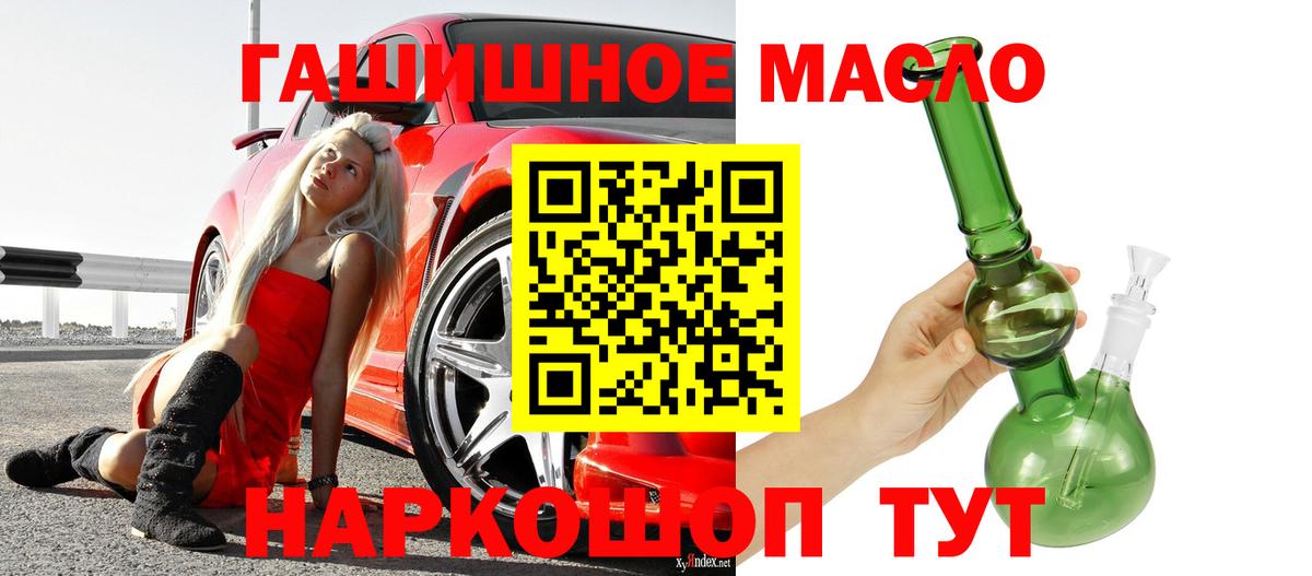 Дистиллят ТГК вейп  Вход с VPN  Менделеевск 